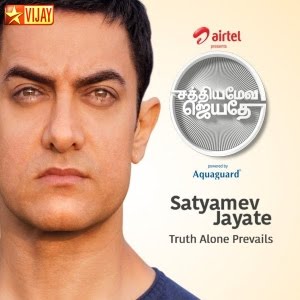 Satyamev Jayate Youtube Episode 12