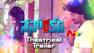 Neno Rakam Movie Theatrical Trailer || Sairam Shankar, Reshmi Menon || NTV