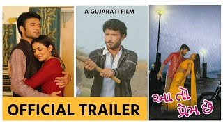 Aa to Prem Chhe Official Theatrical Trailer | Sainath Motion Pictures |