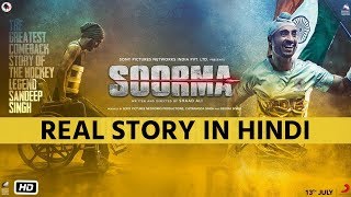 SOORMA (2018) Trailer | REAL STORY | Diljit Dosanjh, Taapsee Pannu| SANDEEP SINGH Biography in Hindi