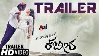 Santheyalli Nintha Kabira | Theatrical Trailer 2016 | Shiva Rajkumar, Sanusha | Ismail Darbar |