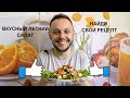 Летний овощной салат из меню Стаса Михайлова - простой вкусный рецепт Летний овощной салат из меню Стаса Михайлова - простой вкусный рецепт