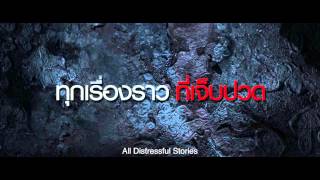 Trailer "STILL 2" (TAI HONG TAI HIAN) International Version