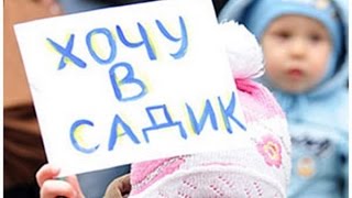 450 тысяч детей в России не могут попасть в детский сад