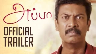 APPA | Official Trailer | Samuthirakani, Ilaiyaraaja | Naadodigal Productions