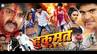 हुकूमत - Hukumat  Super Hit Bhojpuri Full Movie  Pawan Singh, Kajal  Bhojpuri Film