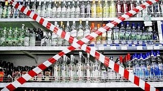 23 февраля в Москве ограничат продажу алкоголя