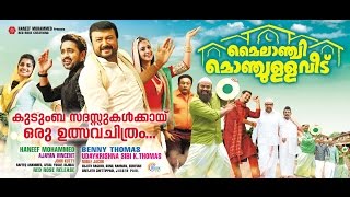 Mylanchi Monchulla Veedu Malayalam Film Official Trailer| Jayaram| Asif Ali | Kanika