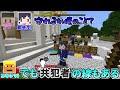 Фрагмент с середины видео 【Minecraft】人狼RPGで我々だメンバーがほぼ全滅!?【ワイテルズ×ぴくとはうす×我々だ】 Фрагмент с середины видео 【Minecraft】人狼RPGで我々だメンバーがほぼ全滅!?【ワイテルズ×ぴくとはうす×我々だ】