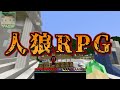 Фрагмент с конца видео 【Minecraft】人狼RPGで我々だメンバーがほぼ全滅!?【ワイテルズ×ぴくとはうす×我々だ】 Фрагмент с конца видео 【Minecraft】人狼RPGで我々だメンバーがほぼ全滅!?【ワイテルズ×ぴくとはうす×我々だ】