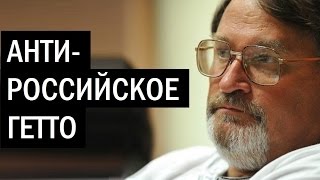 Большое украиноязычное гетто. Владимир Скачко