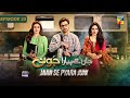 Jaan Se Pyara Juni - Ep 33 [CC] - 18th December 2024, Digitally Powered By Happilac Paints - HUM TV