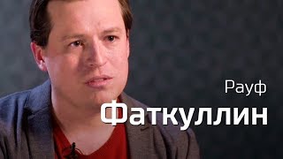 Рауф Фаткуллин о теории и практике марксизма. По-живому