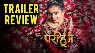 Pari Hoon mein | Trailer review | परीची गोष्ट तुमच्या भेटीला!