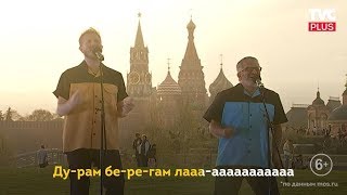 Московская весна a capella