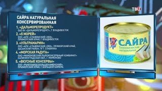 Сайра консервированная натуральная. Естественный отбор