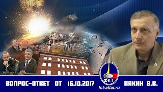 Полное видео от 16 октября 2017 г. на сайте fct-altai.ru