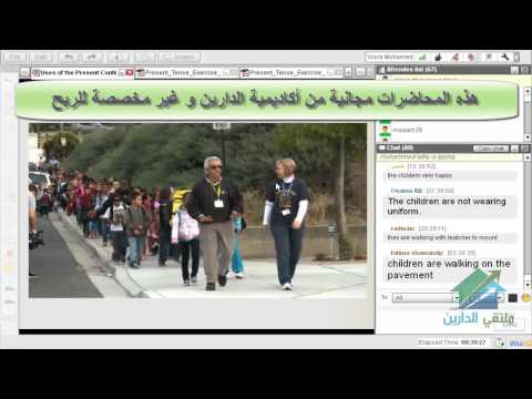English Mix -Elementary Lecture 2|Aldarayn Academy|Present Continuous