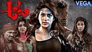 Aata Movie Theatrical Trailer || Latest Tollywood Movie 2016