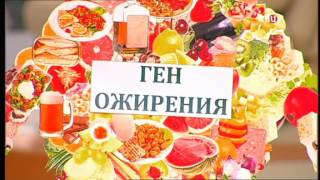Новые гены. Доктор И…