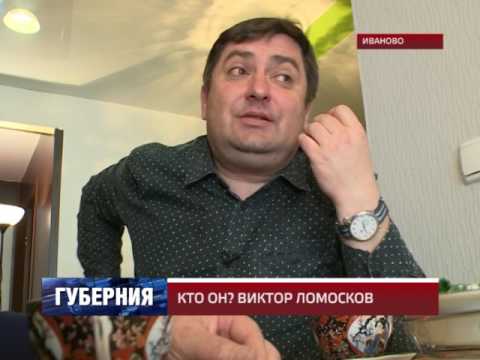 Виктор ломосков стих Виктор ломосков стих
