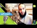 عبدالله الشريف فى كوكب زانوبيا ..جبر يلم العفش .. مووووووووت مالضحك