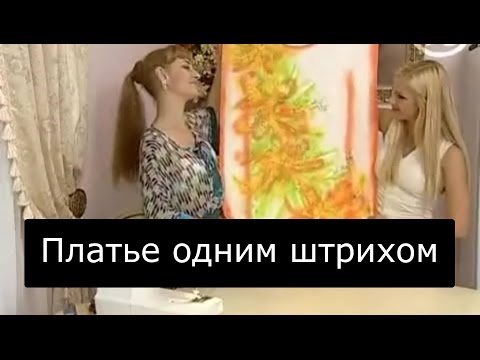 Видео шитье 2017 ольга никишечева кройка и шитьё Видео шитье 2017 ольга никишечева кройка и