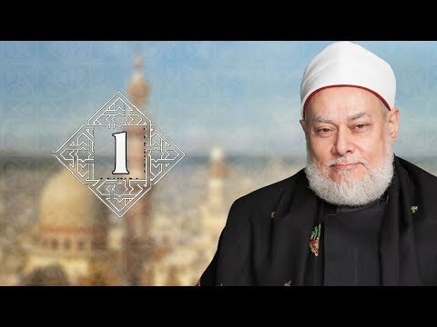 طريقنا إلى الله - الحلقة الاولى  - رمضان 2017