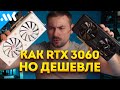  RTX 3060  10   OZON   RX 5700 XT  2024