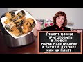 Фрагмент с начала видео Вкусная скумбрия в собственном соку в мультиварке, рецепт #рецепты для мультиварки Фрагмент с начала видео Вкусная скумбрия в собственном соку в мультиварке, рецепт #рецепты для мультиварки
