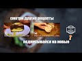Фрагмент с конца видео Вкусная скумбрия в собственном соку в мультиварке, рецепт #рецепты для мультиварки Фрагмент с конца видео Вкусная скумбрия в собственном соку в мультиварке, рецепт #рецепты для мультиварки