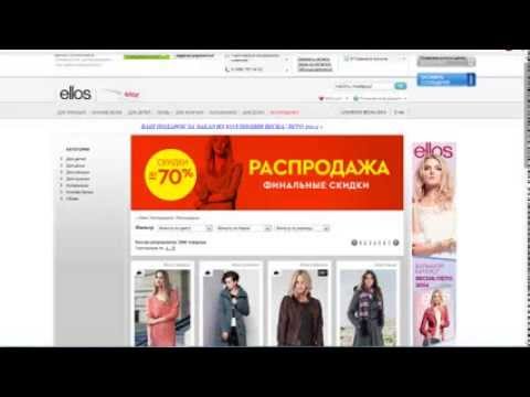 Интернет Магазин Женской Одежды Эллос Доставка
