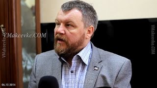 Харцызск. Андрей Пургин отвечает на вопросы журналистов в Харцызске