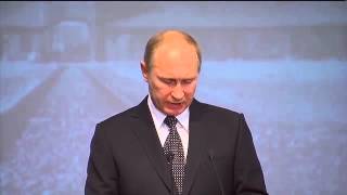 выступление В.Путина в Еврейском музее и центре толерантности 27.01.2015