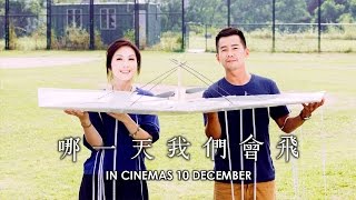 "She Remembers, he Forgets / 哪一天我们会飞" trailer (In Cinemas 10 Dec)