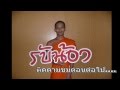 มจร. คณะสังคมศาสตร์ - ไหว้ครู รับน้อง