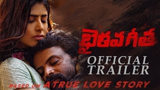 Bhairava Geetha Official Trailer | Dhananjaya | Siddhartha | Irra Mor | RGV | Abhishek Pictures