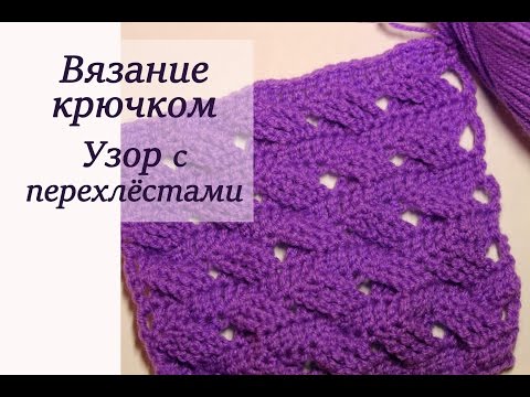 Как вязать перехлест Как вязать перехлест