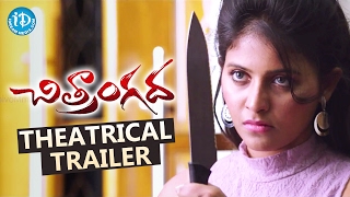 Chitrangada Theatrical Trailer | Anjali | Sakshi Gulati | Ashok G | Selva Ganesh