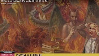 Богословие от униатов: в храме под Львовом на фреске изобразили Путина в аду