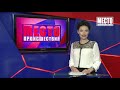 Фрагмент с конца видео ”Место происшествия” выпуск 18.09.2018 Фрагмент с конца видео ”Место происшествия” выпуск 18.09.2018