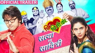Chi Va Chi Sau Ka (चि.व.चि.सौ.कां) | Official Trailer | Marathi Movie 2017 | Lalit Prabhakar