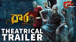 Dora Telugu Movie Theatrical Trailer | Sathyaraj, Sibiraj, Bindu Madhavi