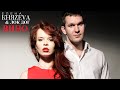 Loc Dog, Елена Князева - Вино (2014) Loc Dog, Елена Князева - Вино (2014)