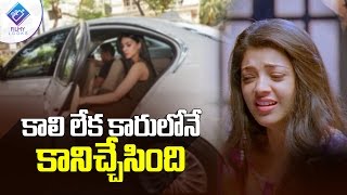 kajal agarwal changed her dress in car | Enthavaraku Ee Prema trailer