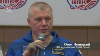 Пресс-конференция космонавта Олега Новицкого