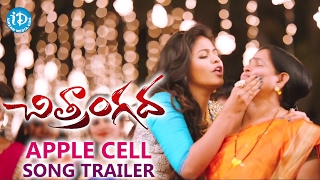 Chitrangada Trailer - Apple Cell Phone Song Trailer | Anjali | Sakshi Gulati | Saptagiri | Ashok G
