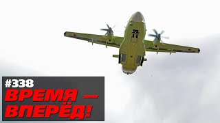 Почему ушёл Форд и взлетел Ил-112В. Россия взрослеет (08.04.2019 17:47)
