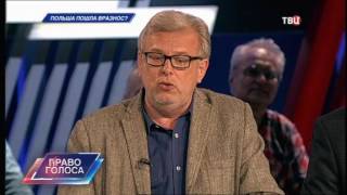 Польша пошла вразнос? Право голоса