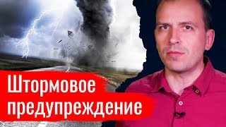 Штормовое предупреждение. Константин Сёмин –– АгитПроп 05.10.2019 (07.10.2019 10:19)